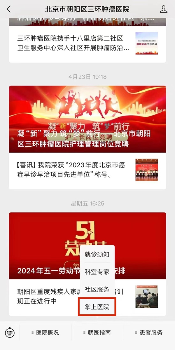 微信粤康码红色截图图片