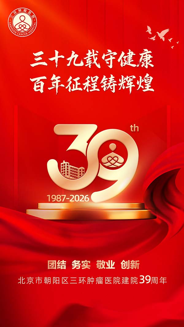 39周年海报.jpg 39周年海报.jpg