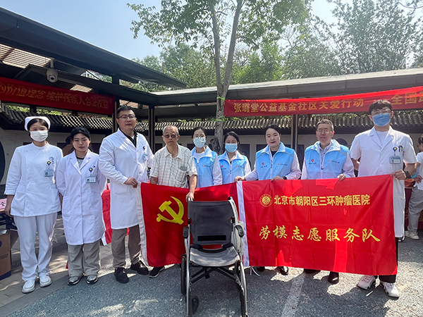 【公益行动】医疗资源进社区 专业赋能助残日——三环肿瘤医院开展全国助残日义诊活动