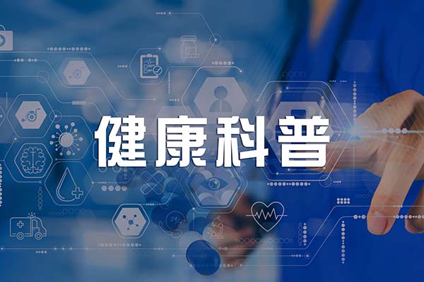 【健康科普】别忽视身体的“警报”：认识直肠癌的六个早期信号