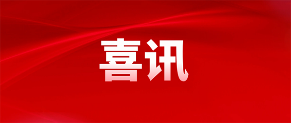 【喜讯】我院病理科荣获国家病理质控中心2025年子宫内膜病变相关病理诊断能力验证专项计划合格证书