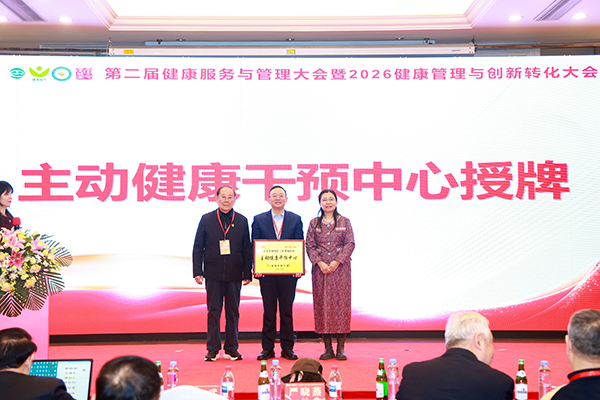 【喜讯】载誉前行,赋能健康——我院在第二届健康服务与管理大会斩获多项荣誉