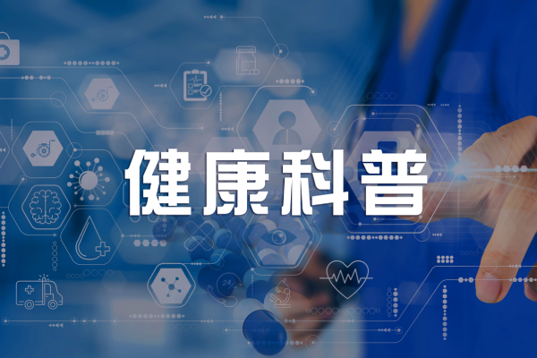 【健康科普】立夏养生