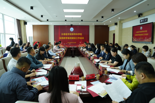 【医院动态】共筑医学教育新生态:我院与长春医专深化产教融合,共绘“一基地一品牌”育人蓝图