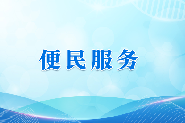 【便民服务】三环肿瘤医院电子胶片服务全面上线,就医更省心
